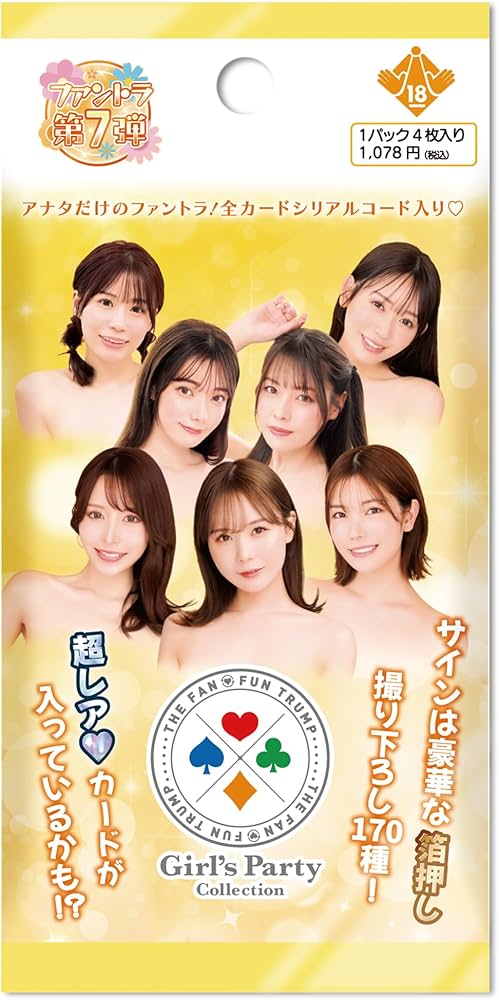 Amazon.co.jp: [グッズ] Girl's Party Collection ～THE FAN FUN TRUMP